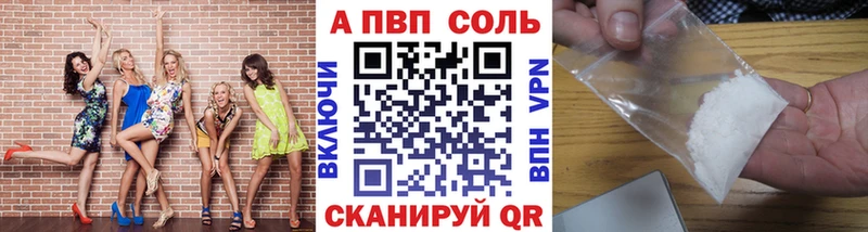 наркотики  blacksprut ССЫЛКА  Alpha-PVP кристаллы  Кандалакша 