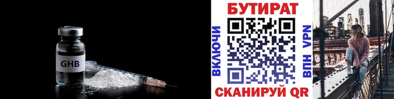 гидра как войти  Кандалакша  БУТИРАТ оксибутират 