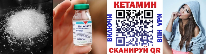 КЕТАМИН ketamine  Кандалакша 