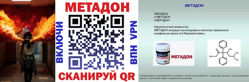 МЕТАДОН VHQ  Кандалакша 